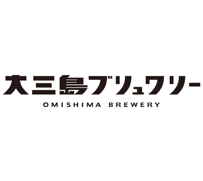 しまなみ海道の小さな地ビール醸造所