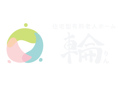 nursing-home-rin ページ！