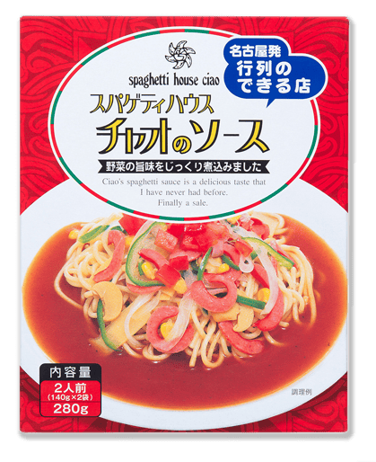 スパゲティハウスチャオソース