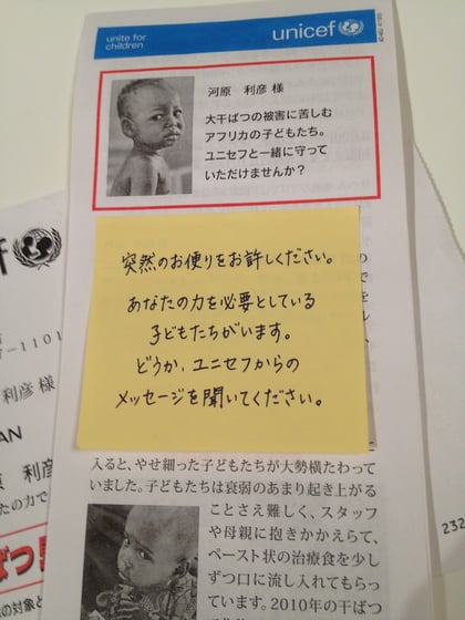 付箋紙が語りかける