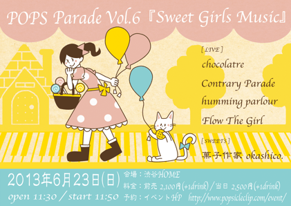 POP Parade vol.6