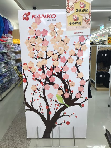 梅の木を満開にしよう!!