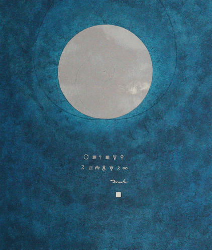 MIDDAY MOON  2   455mm*530mm   F10   2024  acrylic on canvas, wood