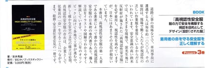 2018年4月9日発売　月刊総務5月号