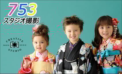 七五三撮影ご案内