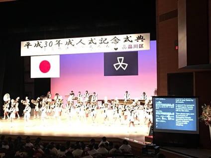 平成30年品川区成人式記念式典