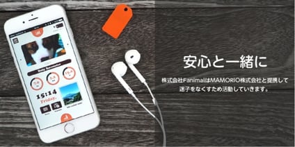 ペットの体重カレンダーFanimalアプリとMAMORIO