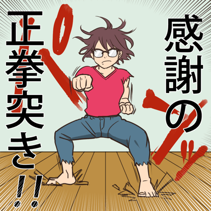 イラストレーター谷町クダリ