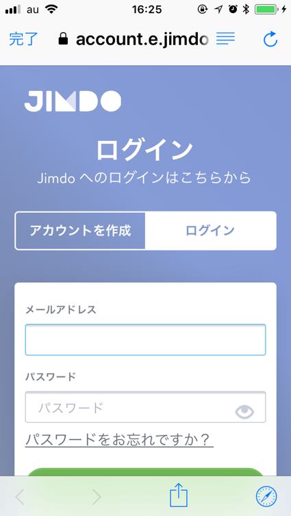 Jimdoアカウント　ログイン