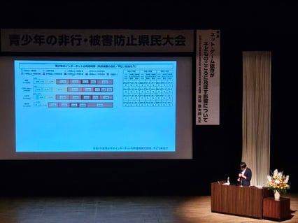 青少年の非行・被害防止県民大会