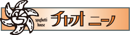 チャオニーノ
