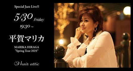 5/30（金）岡山「hair attic／ヘアーアティック」086-250-8712