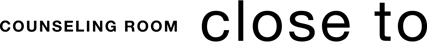 カウンセリングルーム　クローストゥー