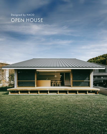 ハコイエ見学会 OPEN HOUSE 1/9-1/11