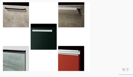 キッチンリフォーム　クリップラクエラ　スリーエイトホーム　取手