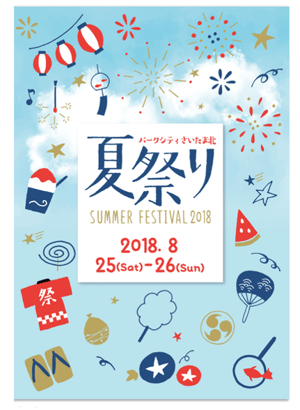 夏祭り・イベントのリーフレット・パンフレット制作