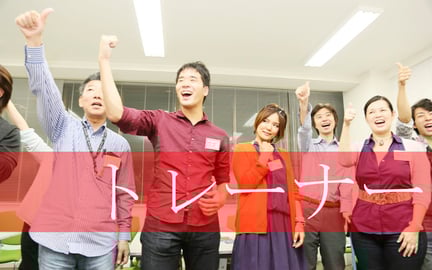 アチーバス認定トレーナー思いやりーダー募集！