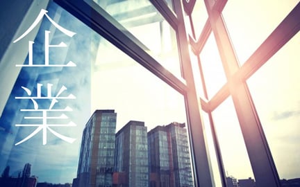 アチーバスで企業研修をお考えの方へ