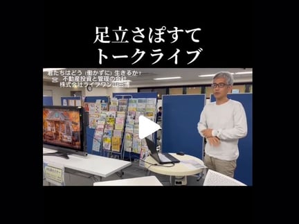 その1　山田博の自己紹介