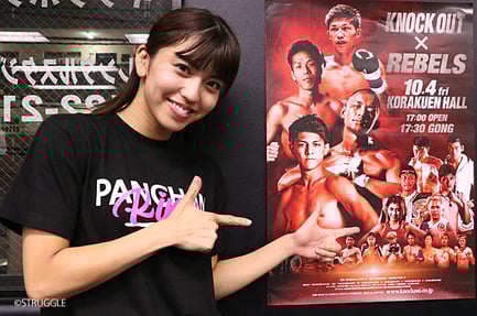 ▲ストラッグル所属　ぱんちゃん璃奈