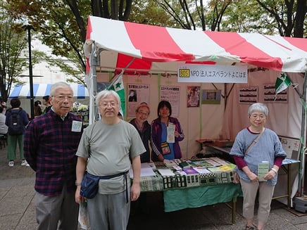 よこはま国際フェスタ2018にて