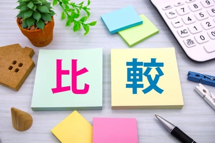費用とサービス内容から選択可能です