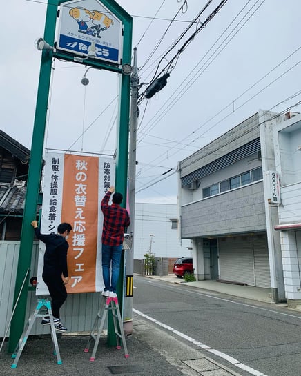 懸垂幕吊り替え作業中