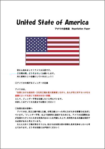 NPの例(議題は別のものです)