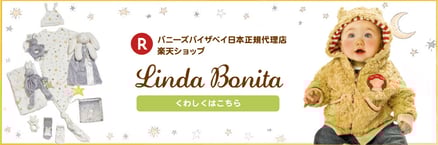バニーズバイザベイ日本正規代理店 楽天ショップ「LINDA BONITA」
