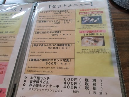 一汁餐彩/デザートバイキング/定食/東京インテリア/東京デザインセンター/家具/インテリア/栃木県鹿沼市/ランチ