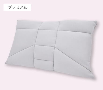 オーダーメイド枕プレミアム