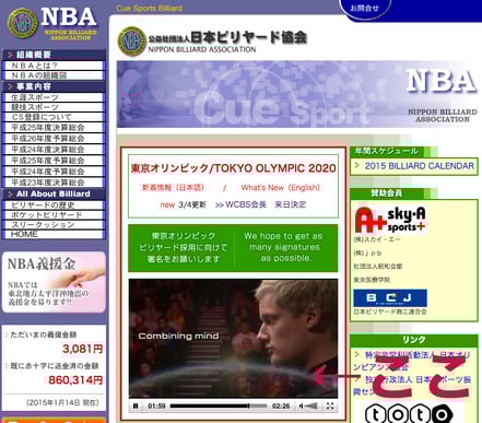 NBAのトップページに埋め込まれてます
