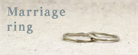 マリッジリング（結婚指輪）