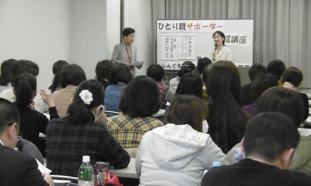 ひとり親サポーター養成講座2014