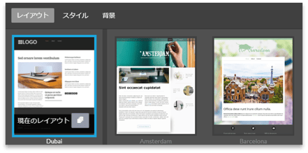 テンプレートを選ぶ画面