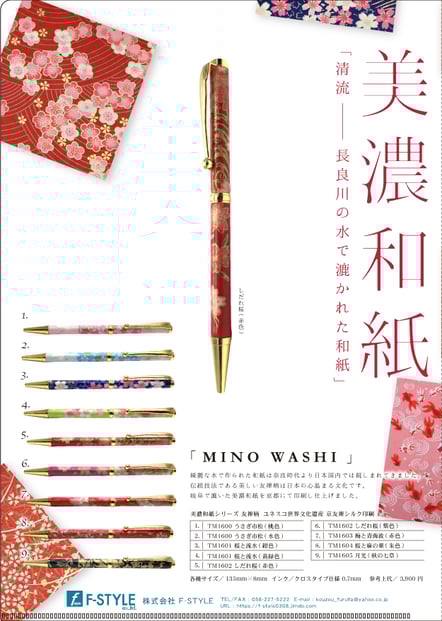 エフスタイル　ハンドメイド　メイドインジャパン　日本製　銘木　温もり　心 贈りもの　入学 就職　お祝い　プレゼント　父の日　ギフト　母の日　敬老の日　ご褒美　男　こだわり　回転式 　ウッド　おしゃれ　おすすめ　オフィス　オリジナル　かわいい　岐阜　クラフト 手づくり クリスマス 日本 ネット ペン ボールペン レディース メンズ ステキ 女性 会社 工房 高級 細工 作家 作品 手作り 種類　商品　小物　職人　人気　製品　専門　珍しい　通販　和紙　ファッション　文具　万年筆　面白い　木　木製