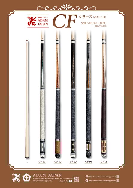 2025年最新ビリヤードプレイキュー　カスタムキュー 2025年最新ビリヤードプレイキュー カスタムキュー