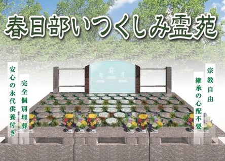 川越市樹木葬さくら霊廟