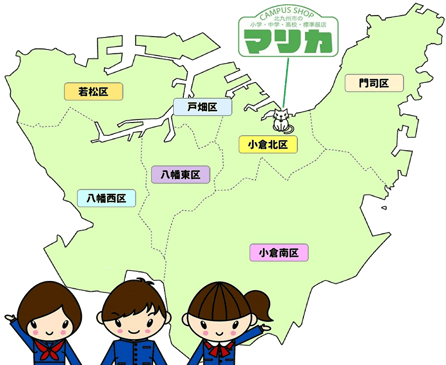 キャンパスショップ・マリカは小倉北区馬借にあります。