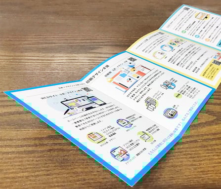 リーフレットデザイン