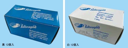 ポリラピッド 研磨用器材