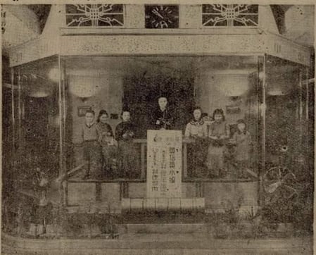 Photo of the Sun Sun "Glass Radio Station" from 1939 (from the 《家庭与妇女》"Family & Women" magazine)