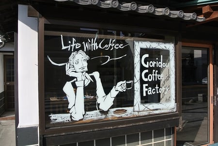 悟理道珈琲　Goridou Coffee Factory　栃木市　蔵の街　コーヒーショップ　古民家