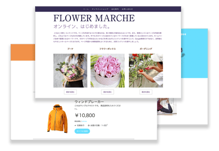 ネットショップを開設