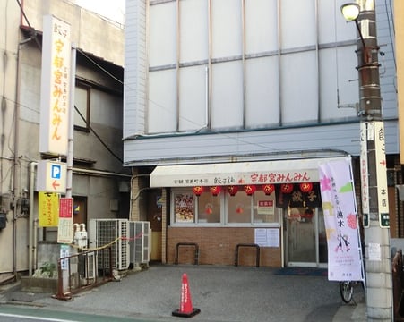 東京インテリア/東京デザインセンター/家具/インテリア/栃木県鹿沼市/みんみん/宇都宮/餃子