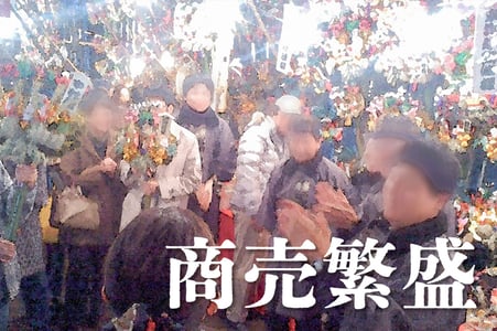 商売繁盛(しょうばいはんじょう)