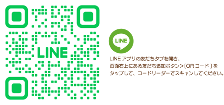 いきものがかりLINE