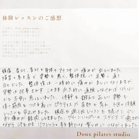 ピラティス体験レッスンの感想文