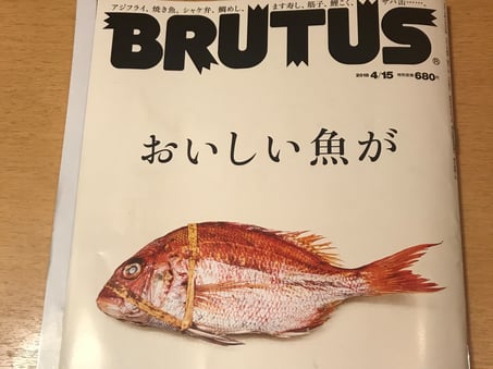 BRUTUS｜ブルータス｜アジフライ｜ポンチ軒