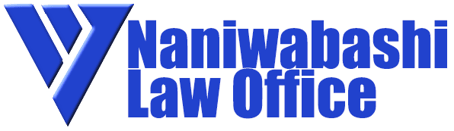 弁護士法人なにわ橋法律事務所
